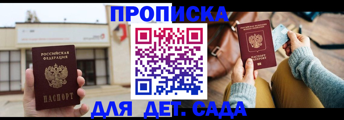 найти адрес прописки в Краснодарском крае