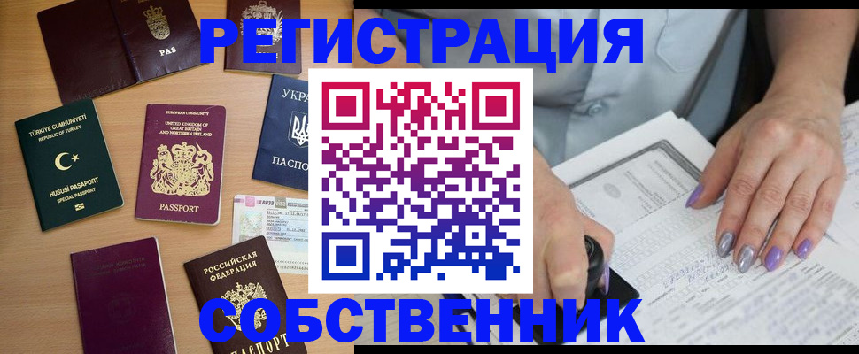 временная прописка в Краснодарском крае
