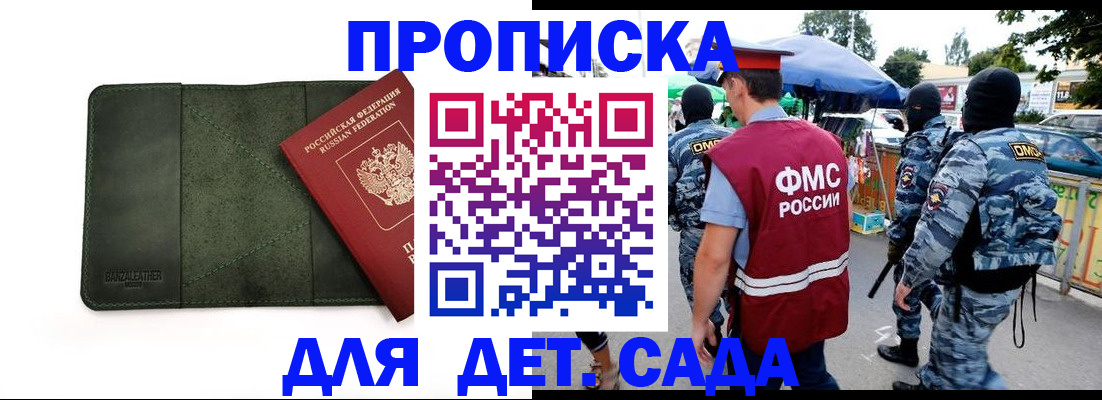 миграционный учет в Краснодарском крае